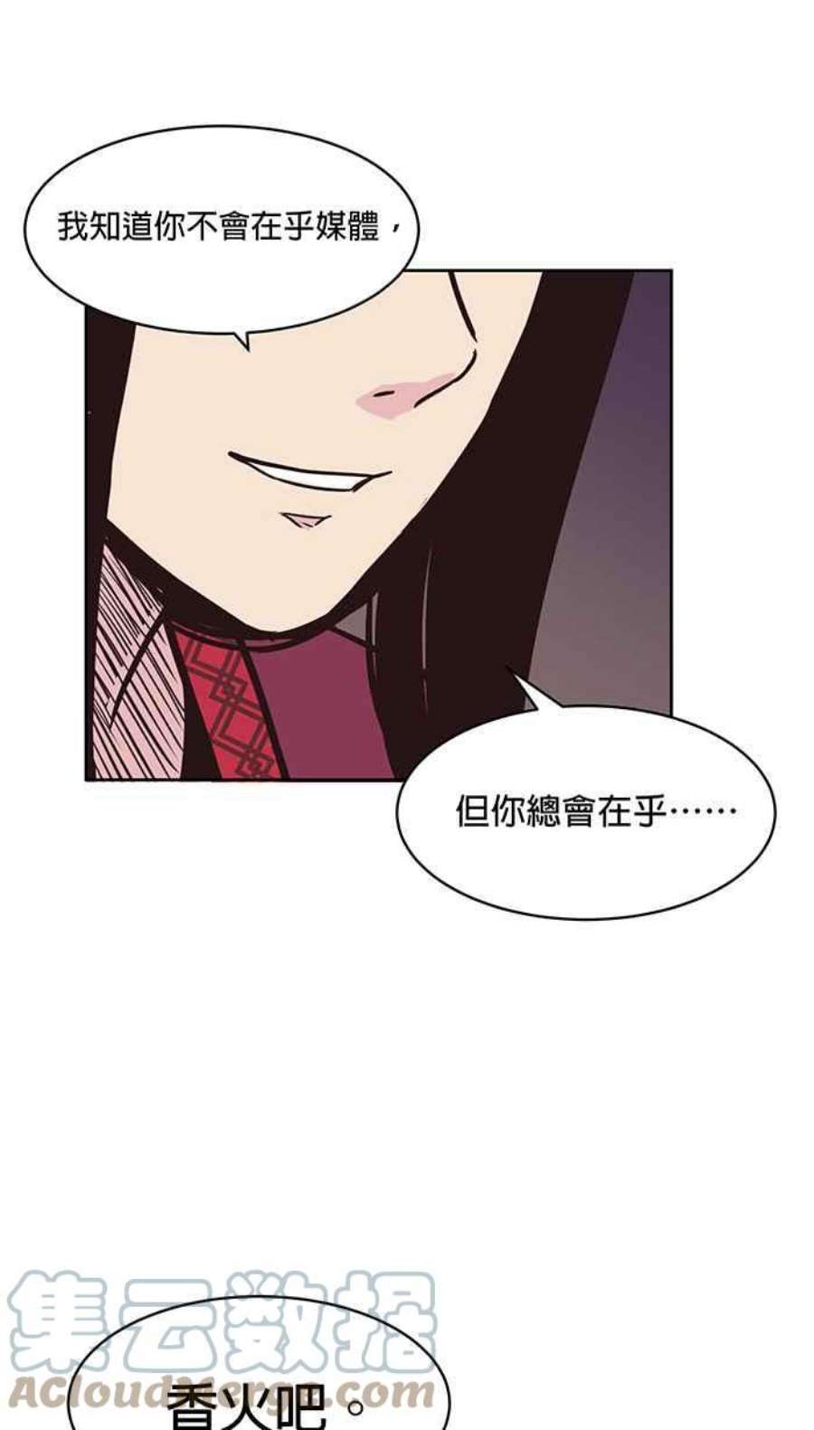 引路人75条路 槺榔山的囝仔公