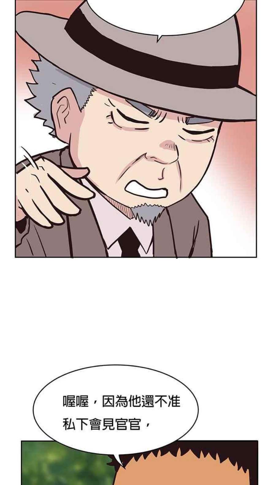 引路人75条路 槺榔山的囝仔公