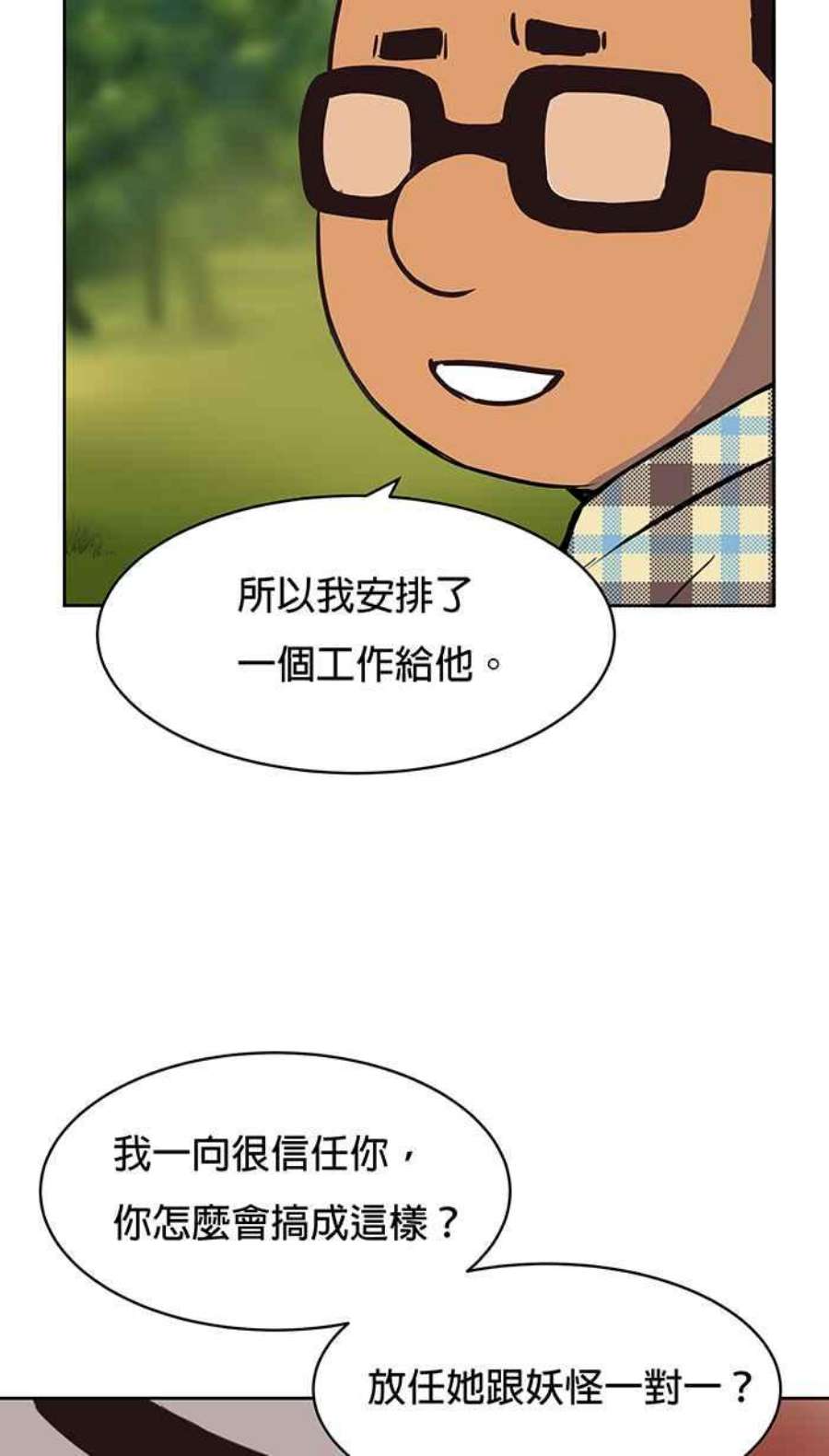 引路人75条路 槺榔山的囝仔公