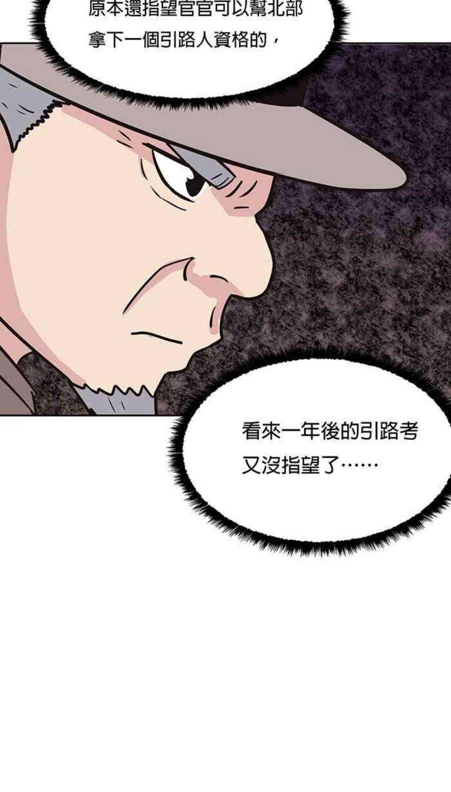 引路人75条路 槺榔山的囝仔公