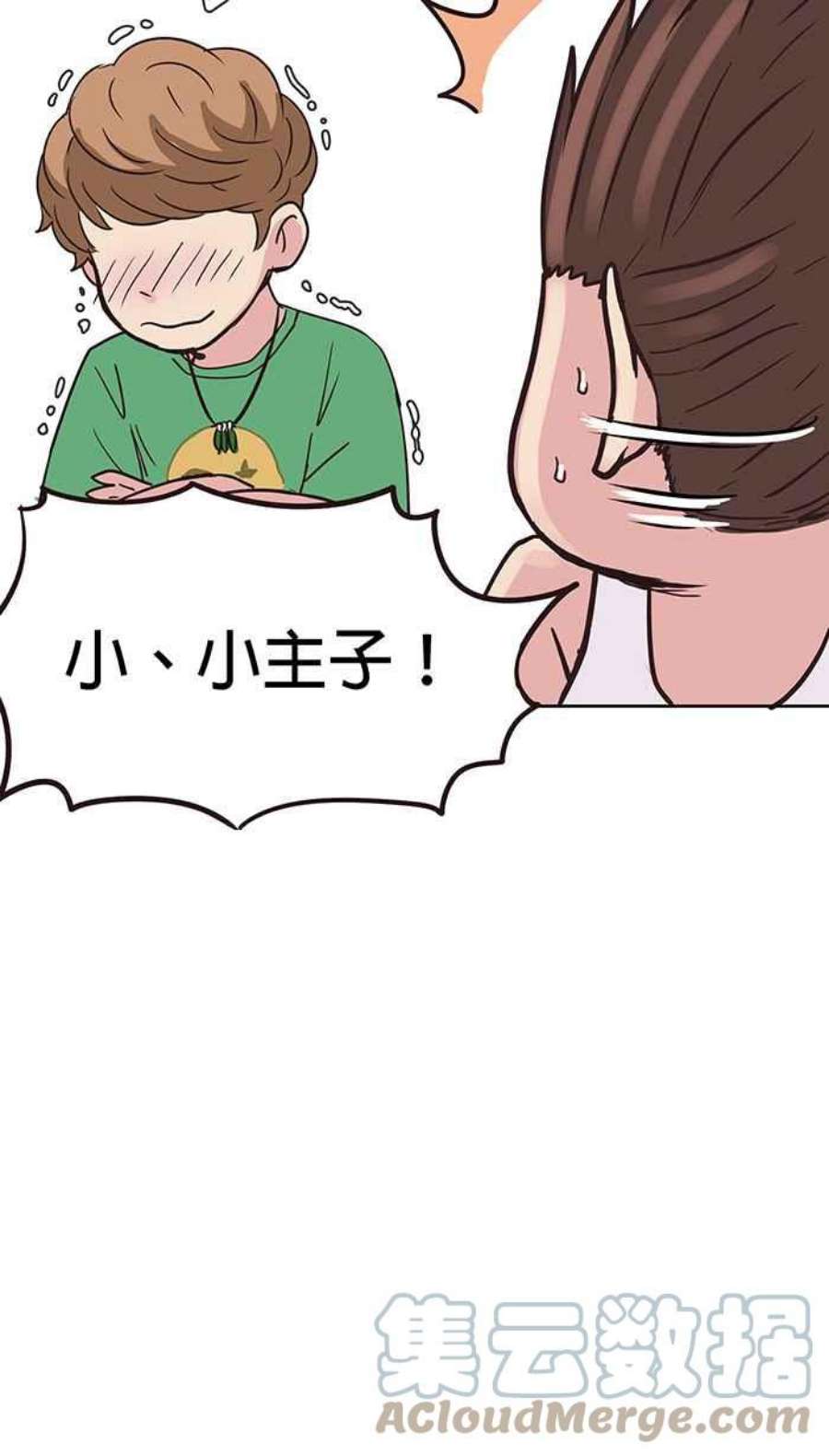 引路人75条路 槺榔山的囝仔公