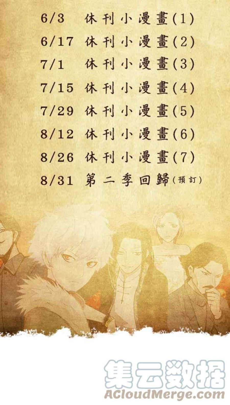引路人休刊时程公告