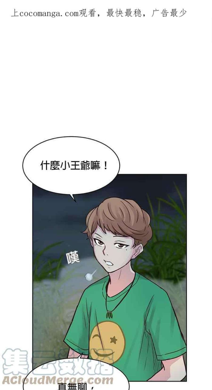 引路人休刊小漫画1