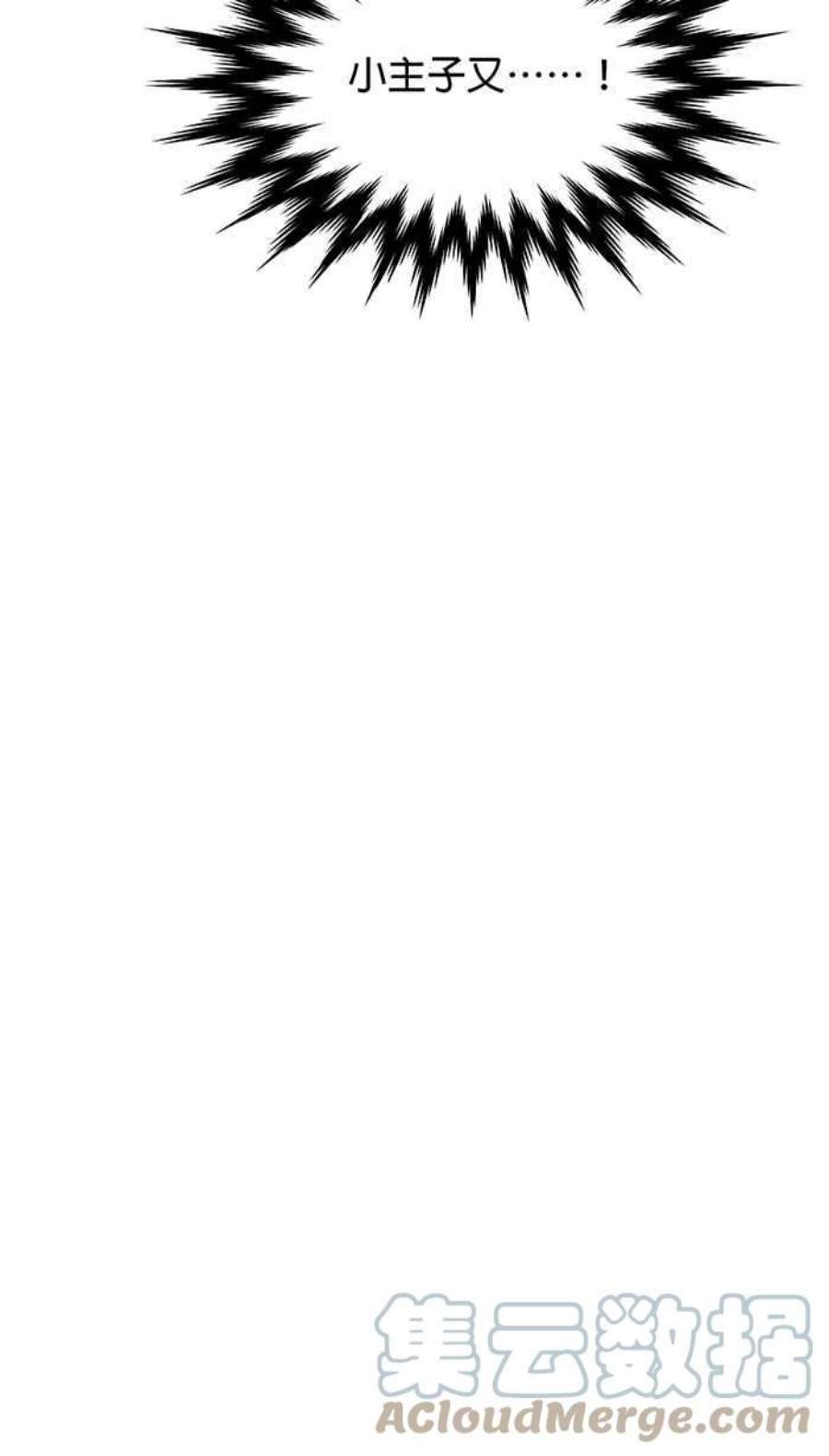 引路人休刊小漫画1