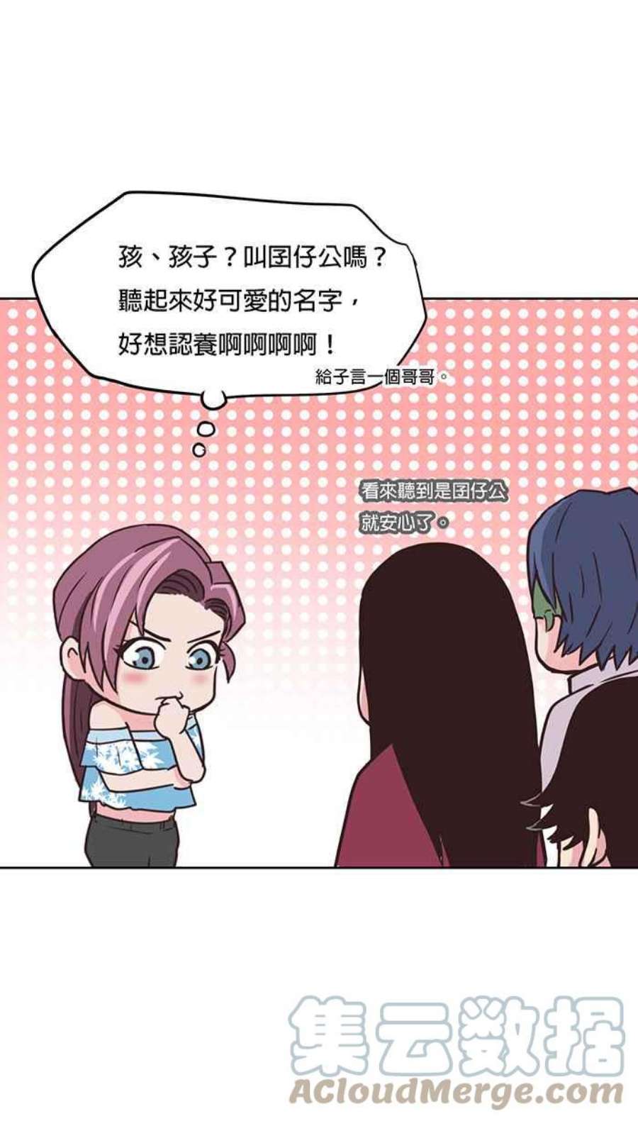 引路人休刊小漫画4