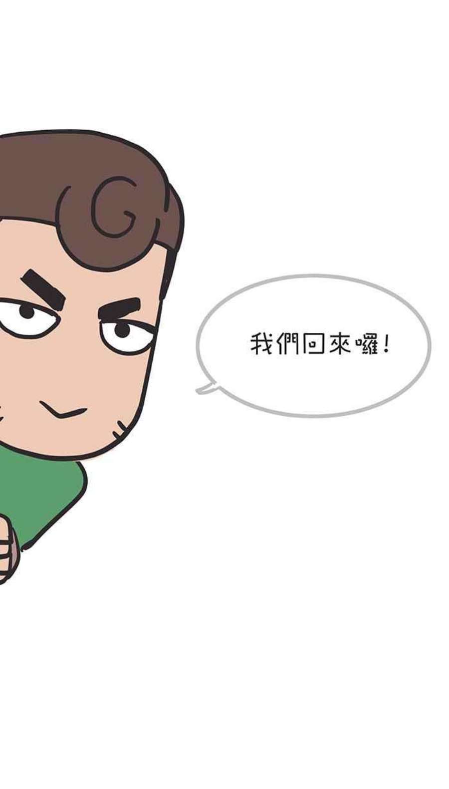引路人休刊小漫画7
