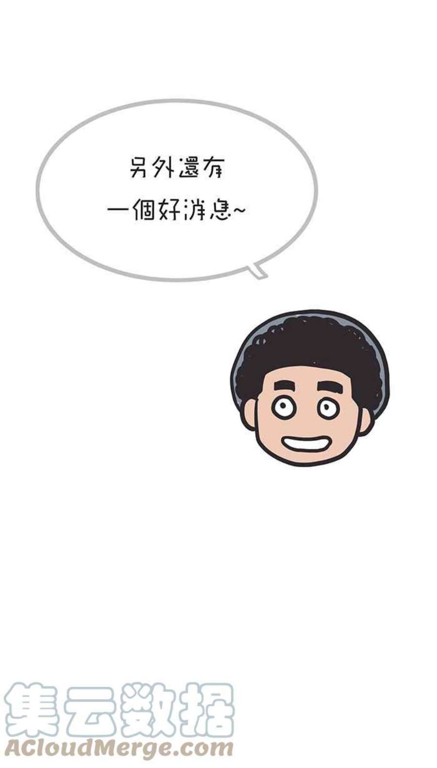 引路人休刊小漫画7
