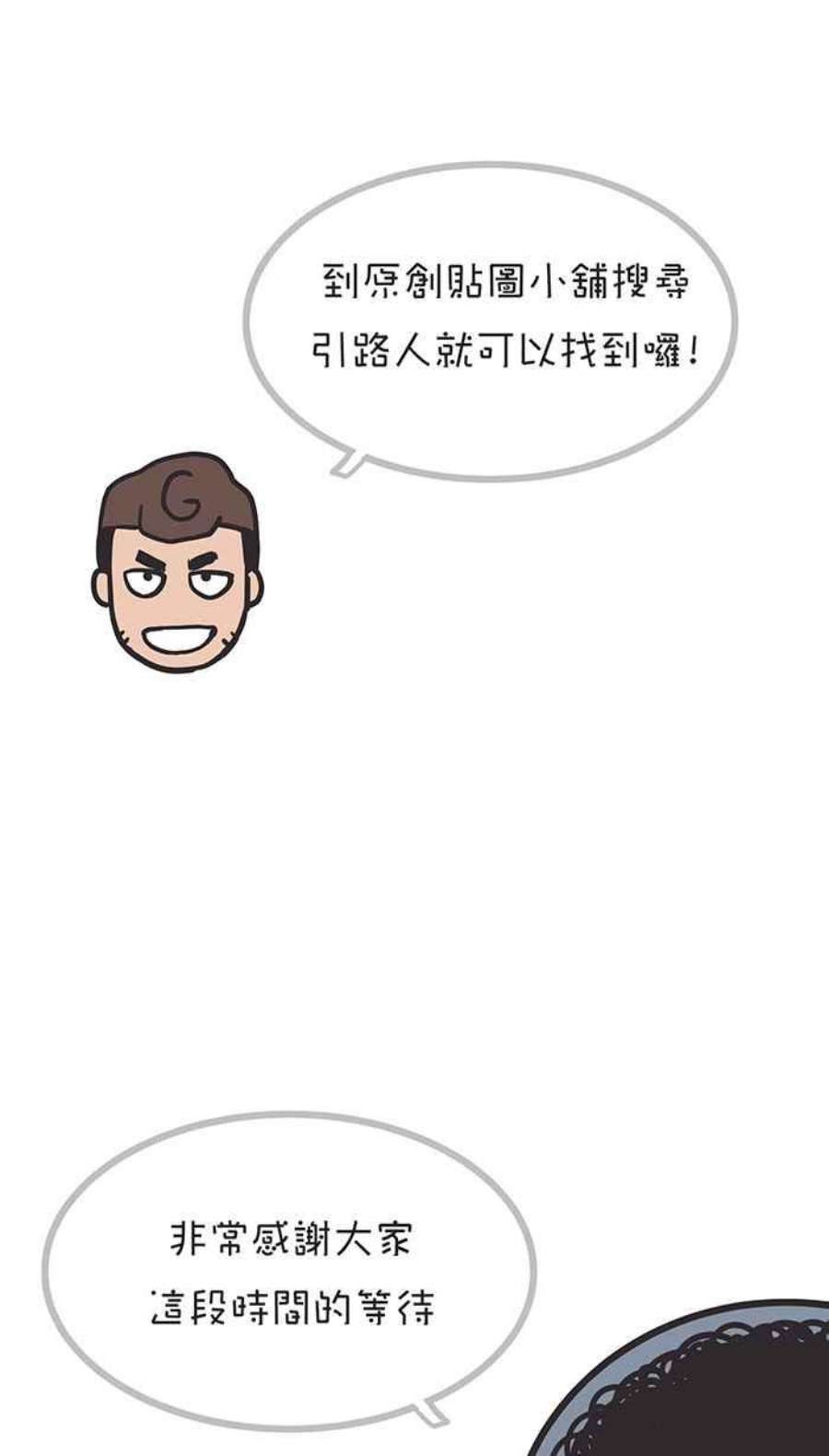 引路人休刊小漫画7