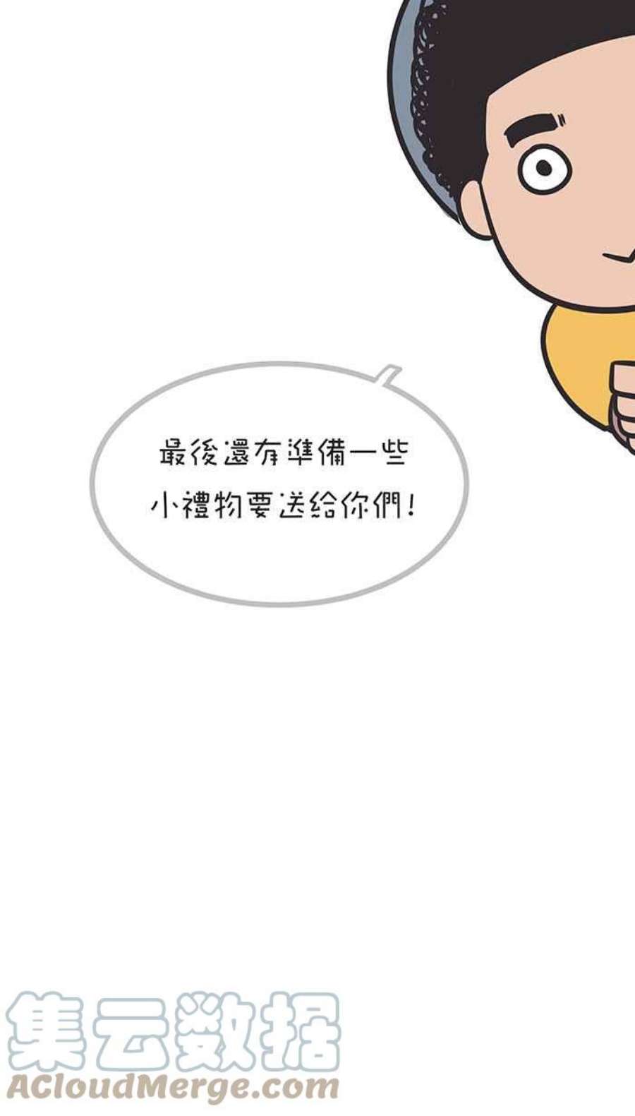 引路人休刊小漫画7