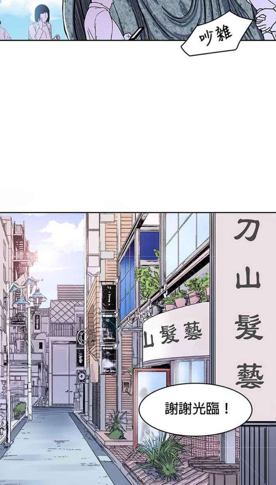 引路人77条路 归来