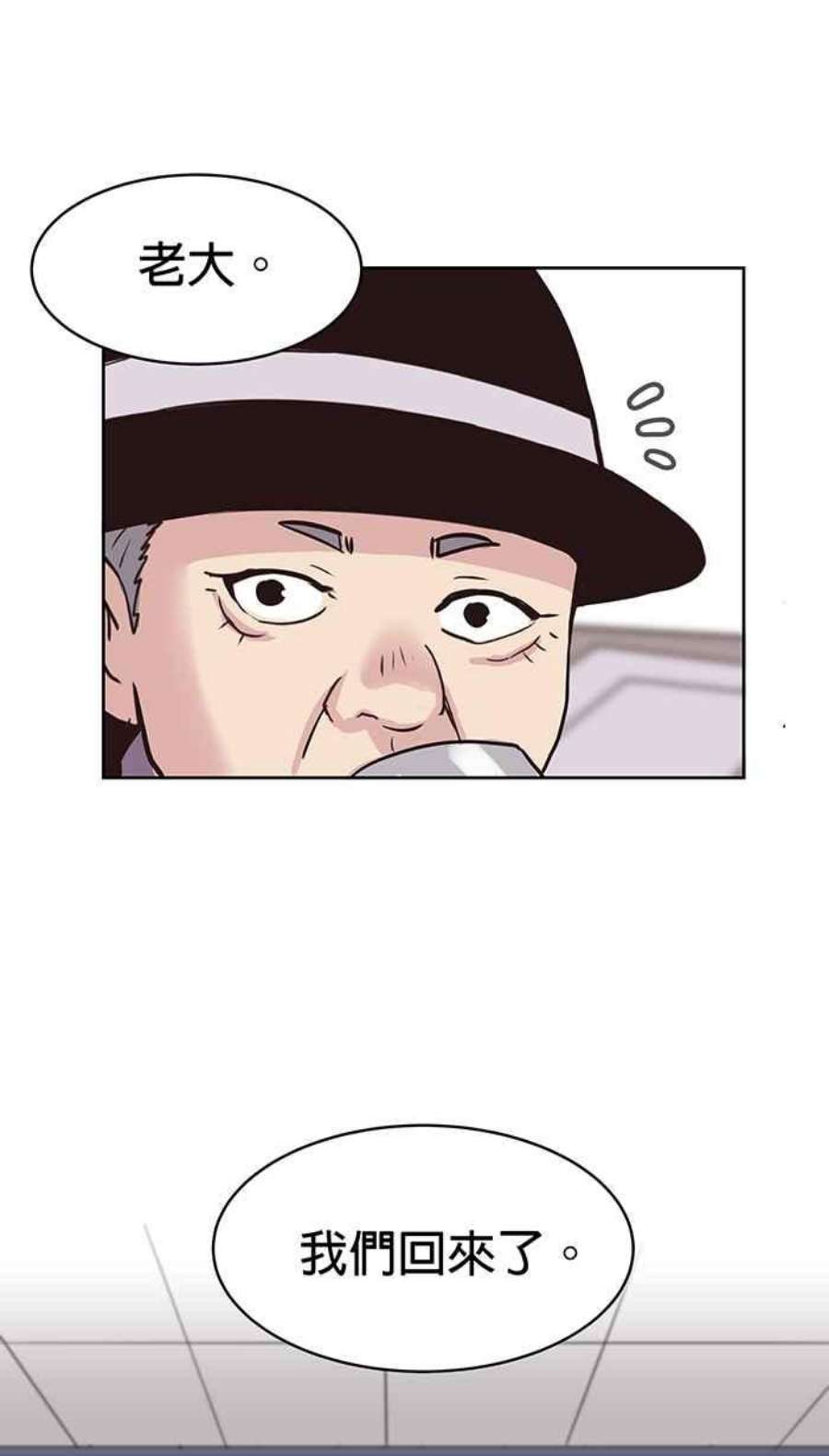 引路人77条路 归来