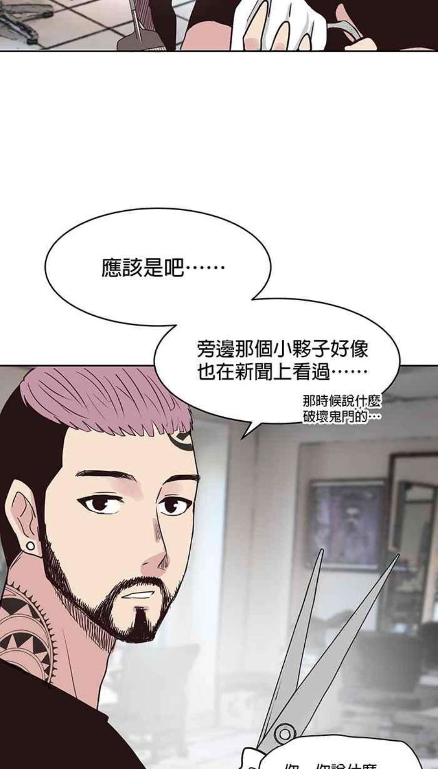 引路人77条路 归来