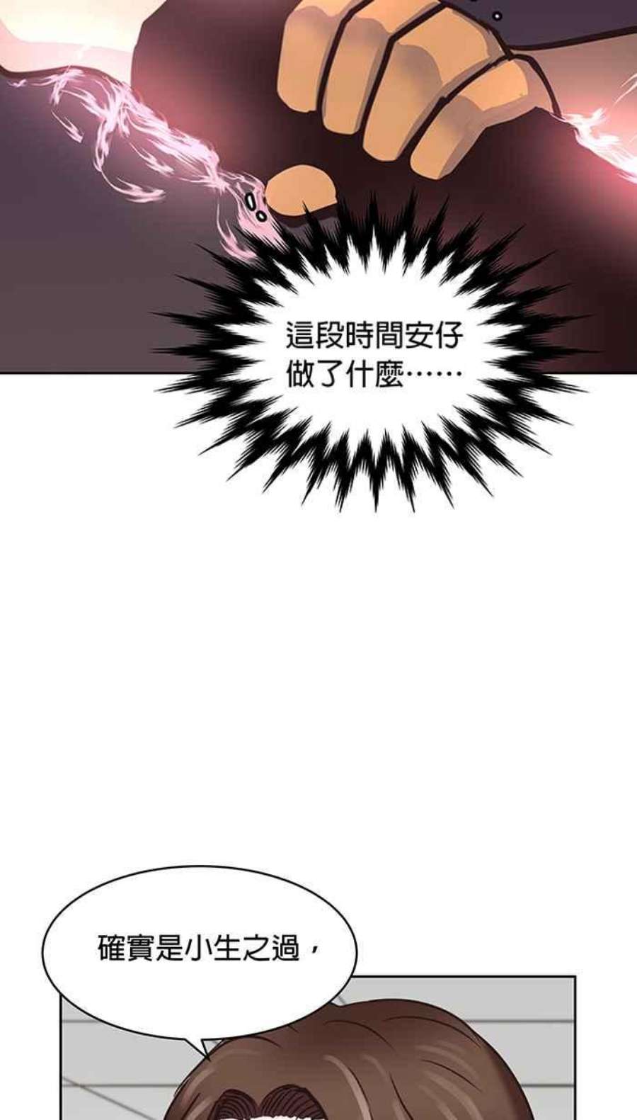 引路人77条路 归来