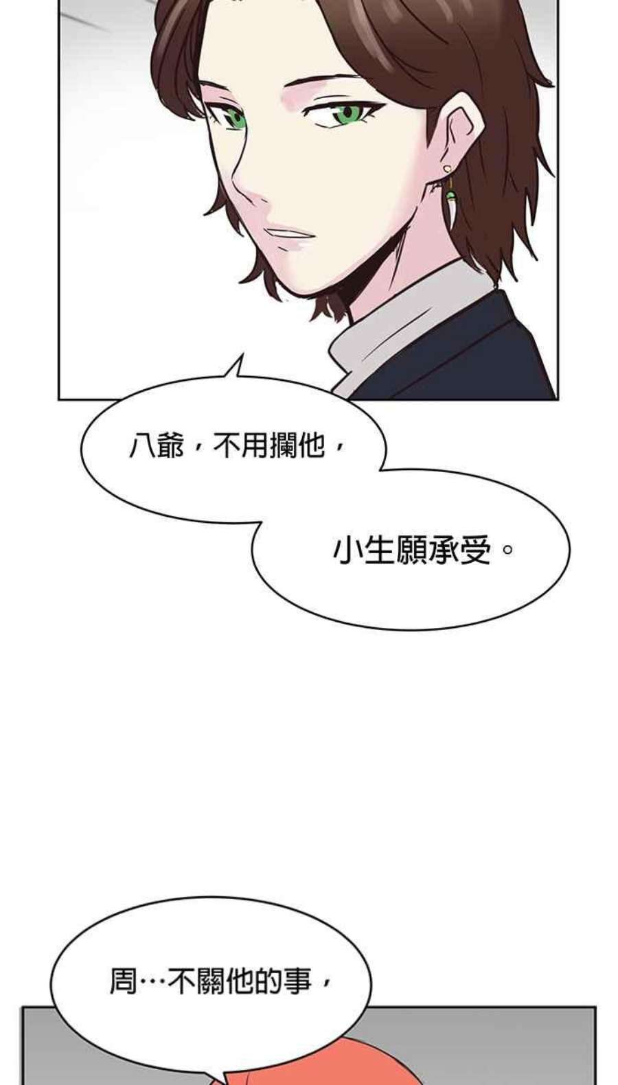 引路人77条路 归来