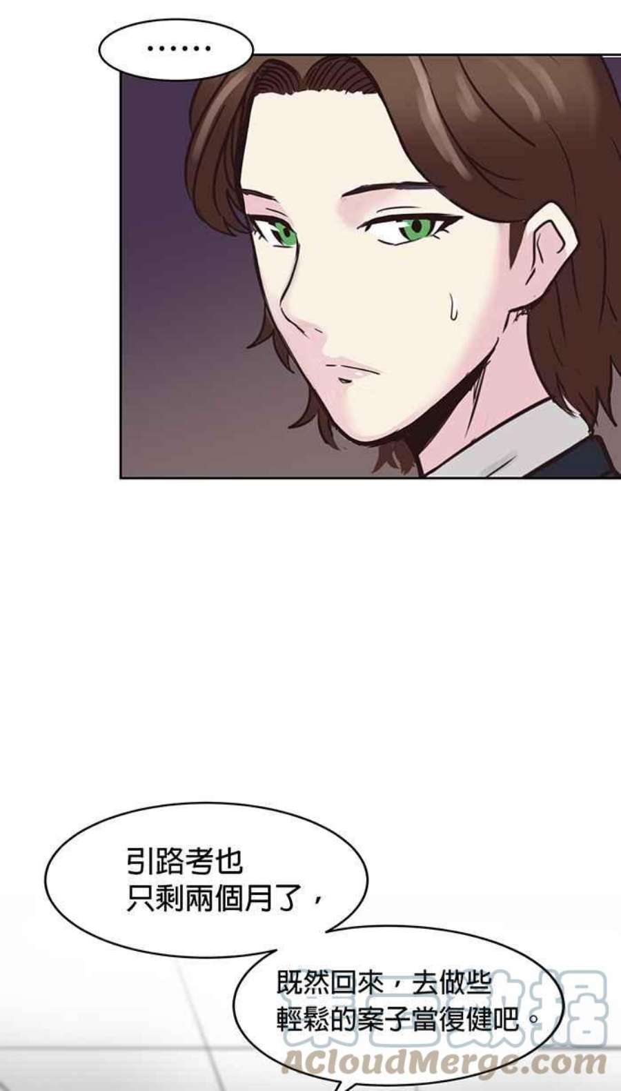 引路人77条路 归来