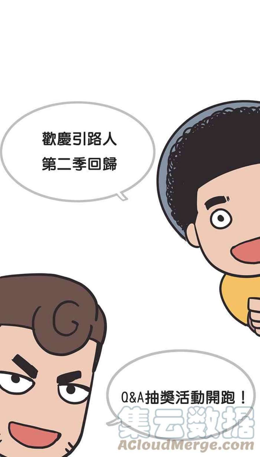 引路人77条路 归来