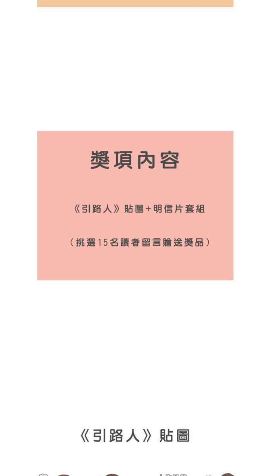 引路人77条路 归来