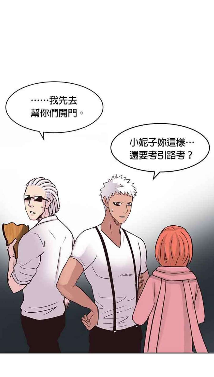 引路人78条路 本质