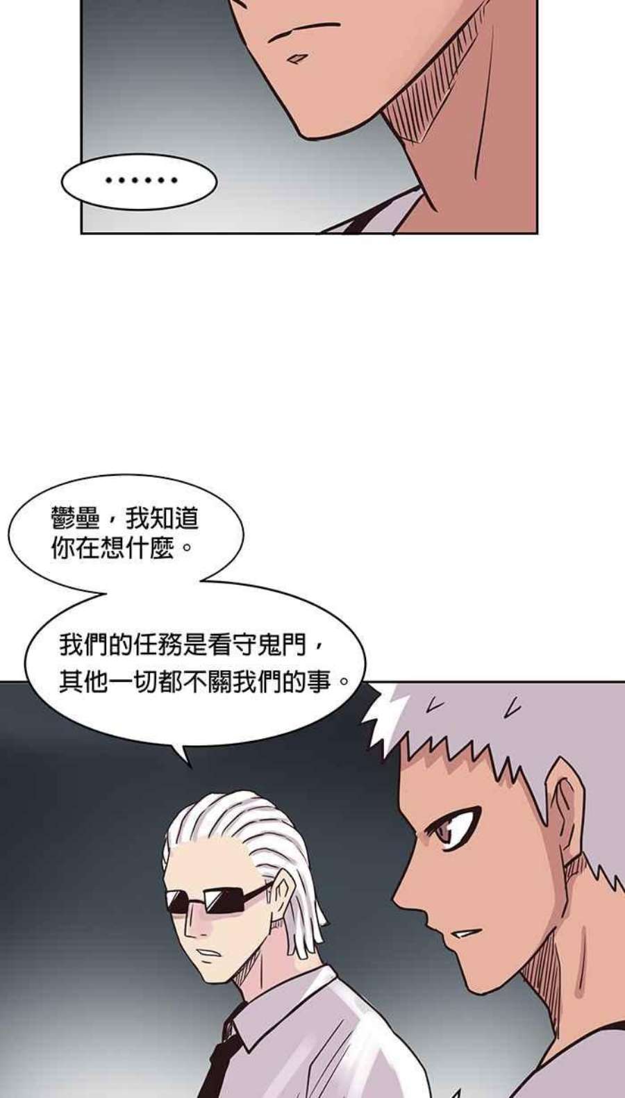 引路人78条路 本质