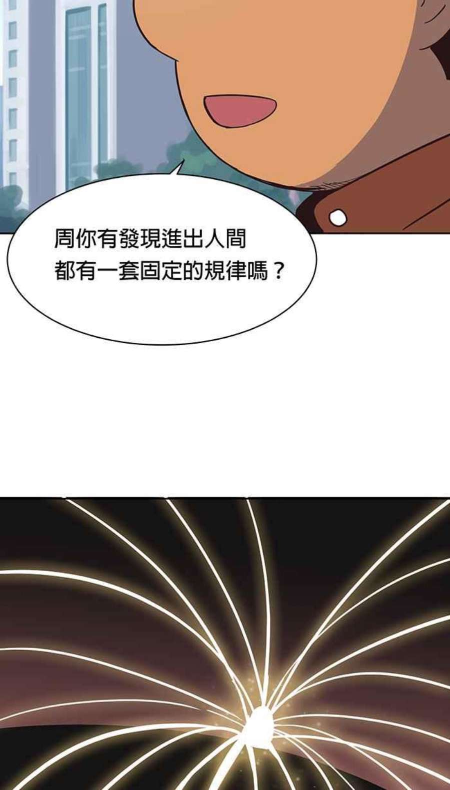 引路人78条路 本质