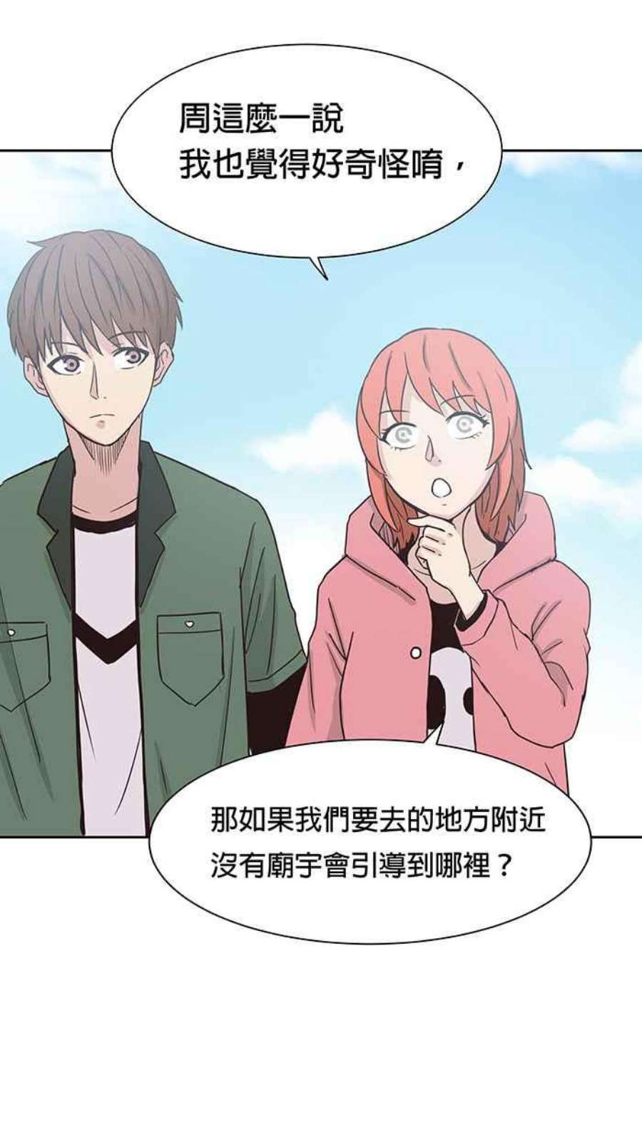 引路人78条路 本质