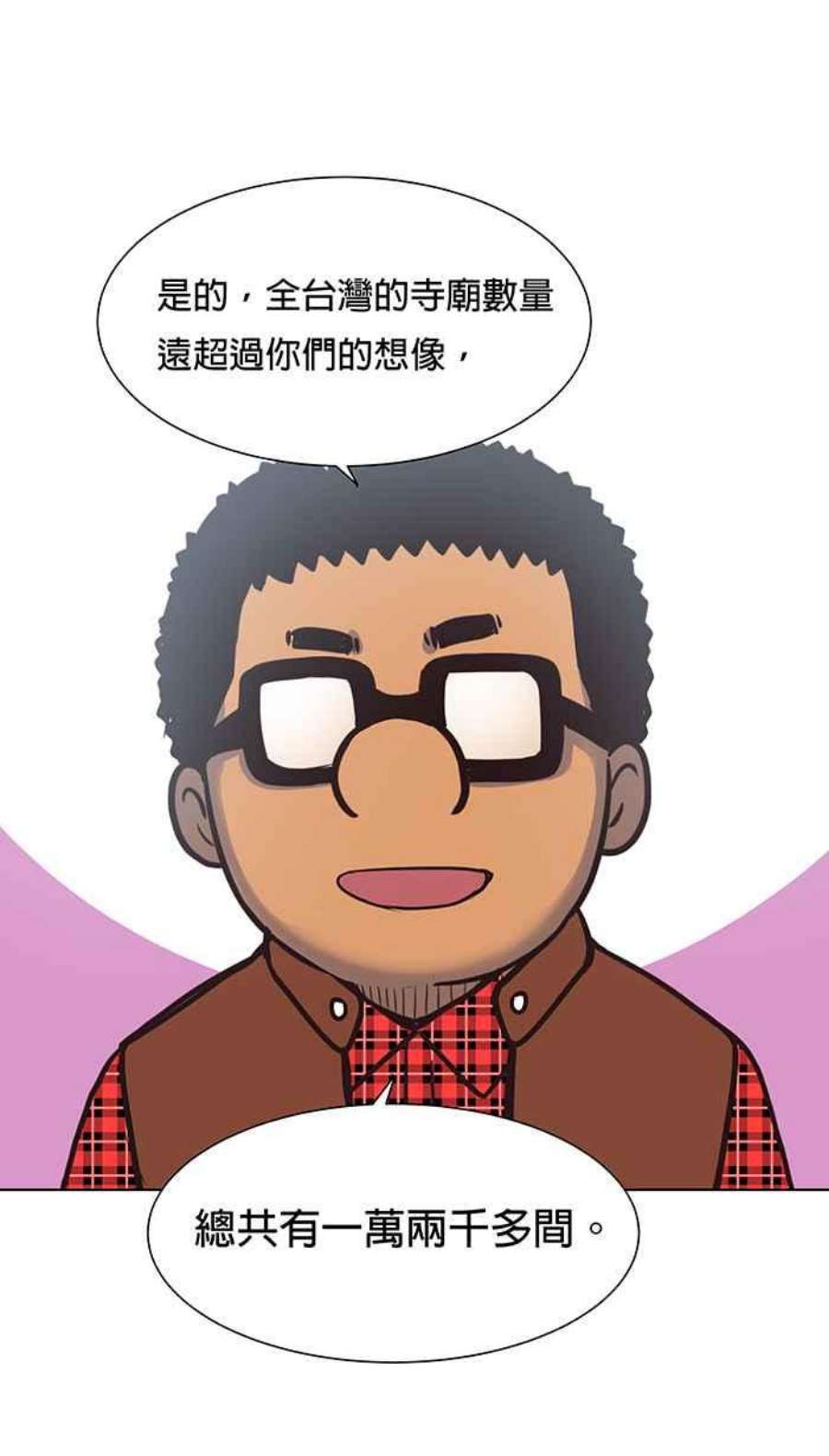 引路人78条路 本质