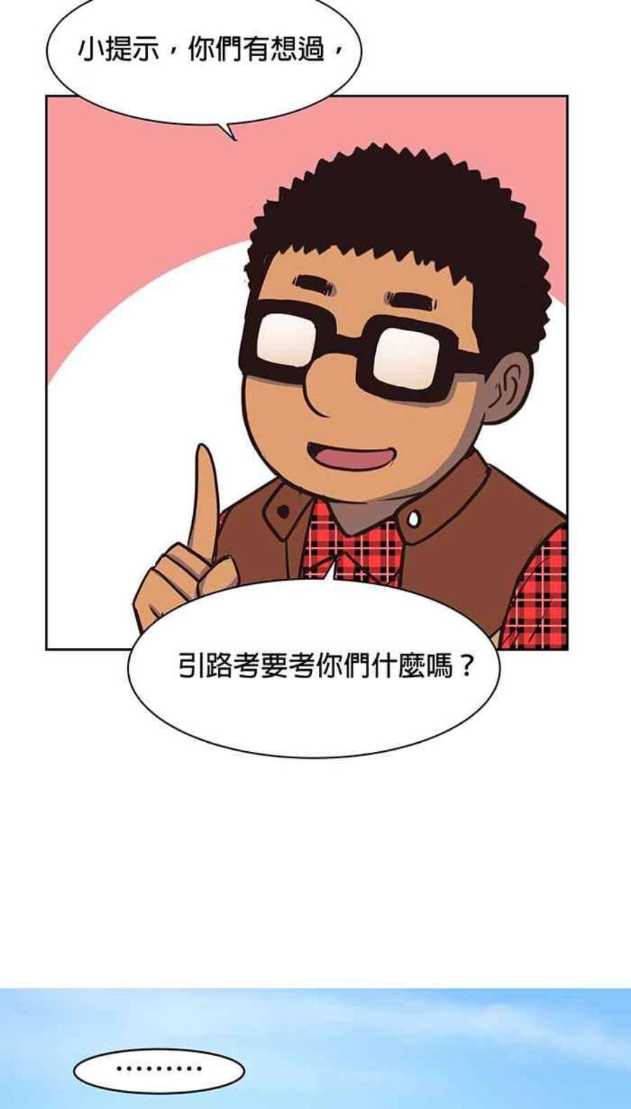 引路人78条路 本质