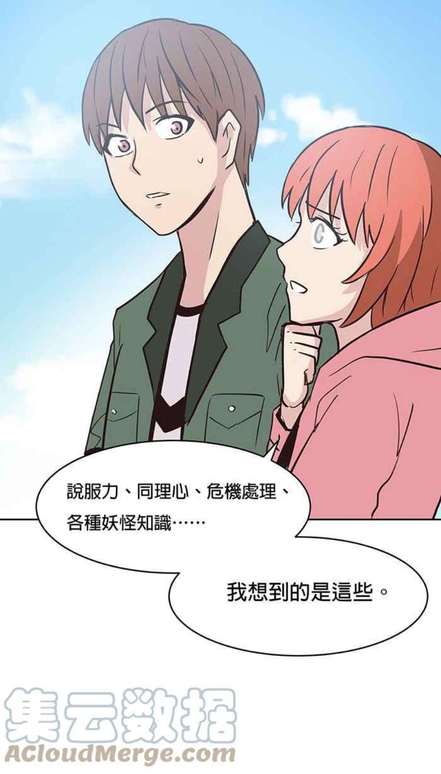 引路人78条路 本质