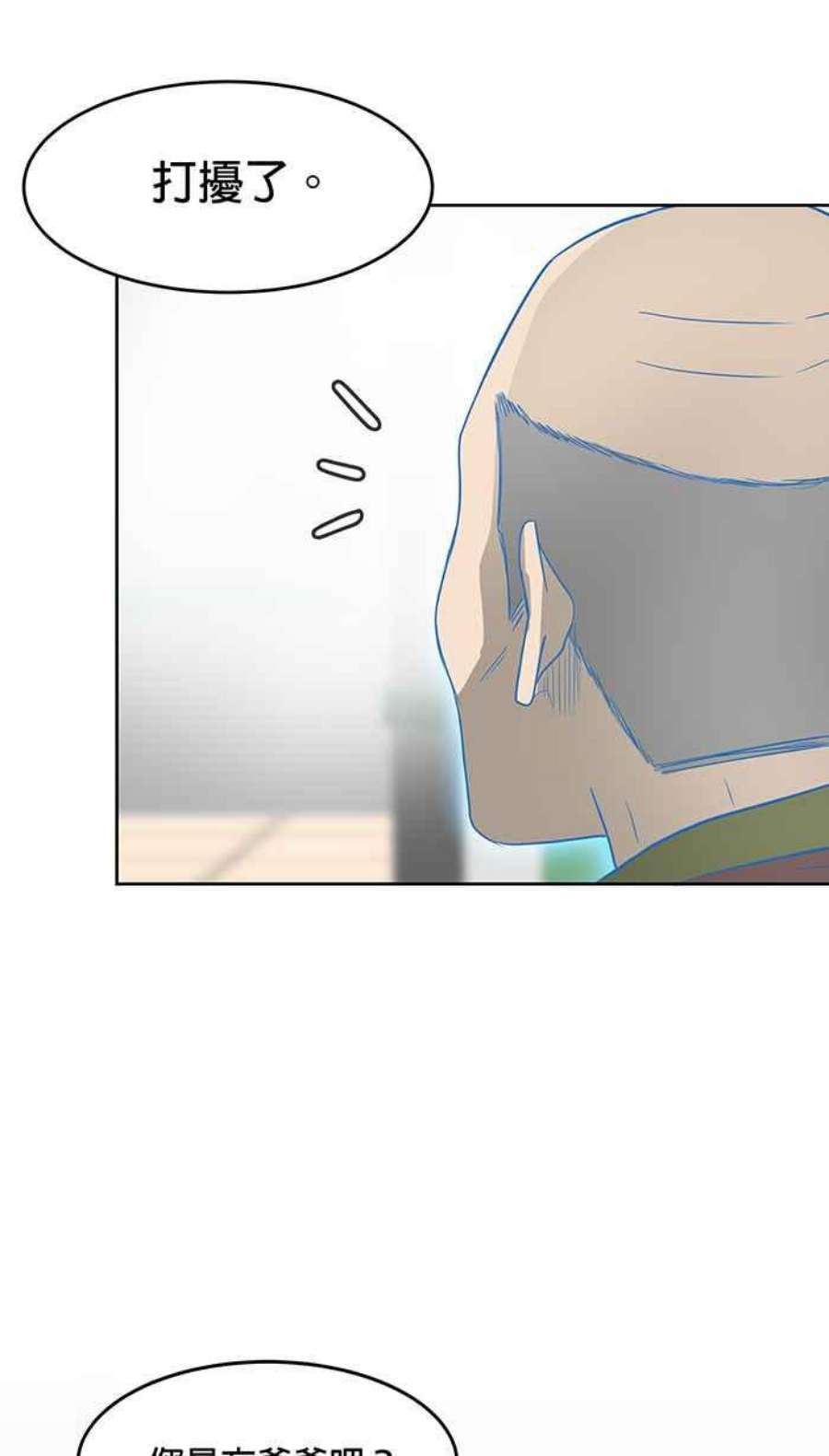 引路人79条路 善意的谎言