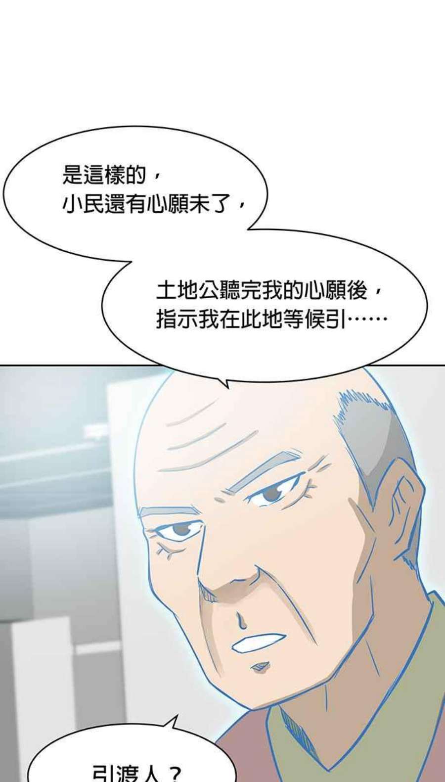 引路人79条路 善意的谎言