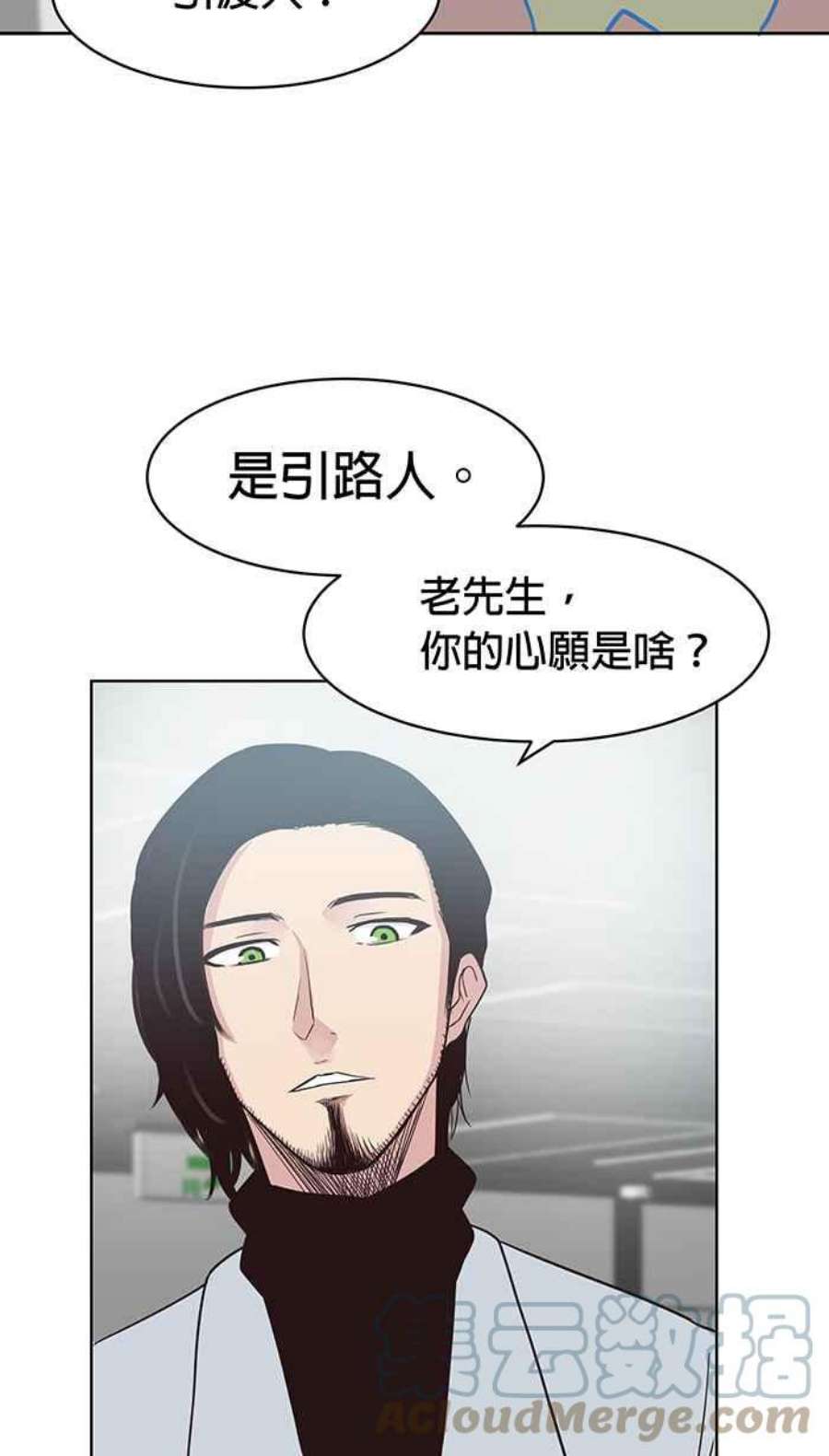 引路人79条路 善意的谎言