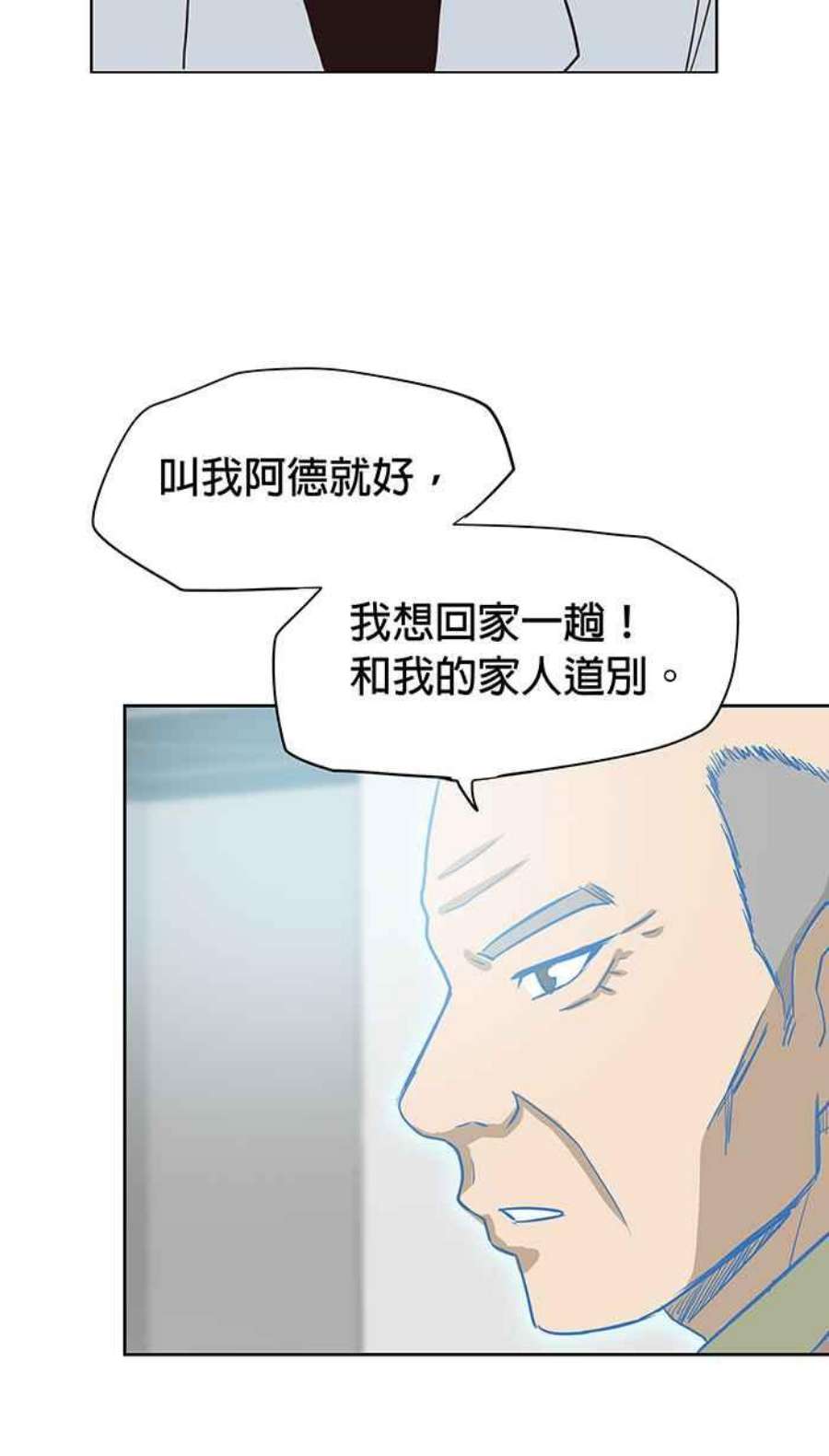 引路人79条路 善意的谎言