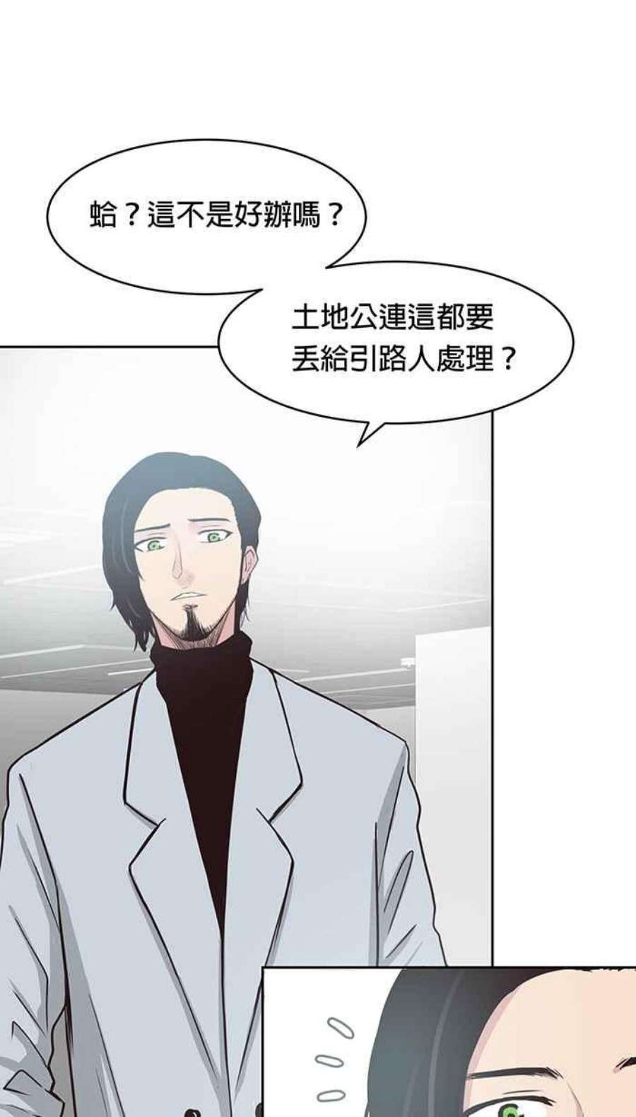 引路人79条路 善意的谎言