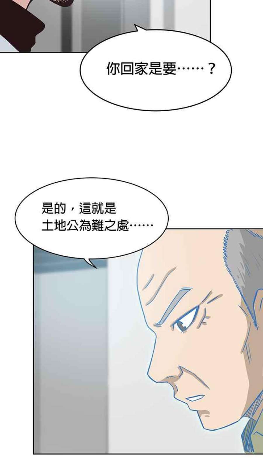 引路人79条路 善意的谎言