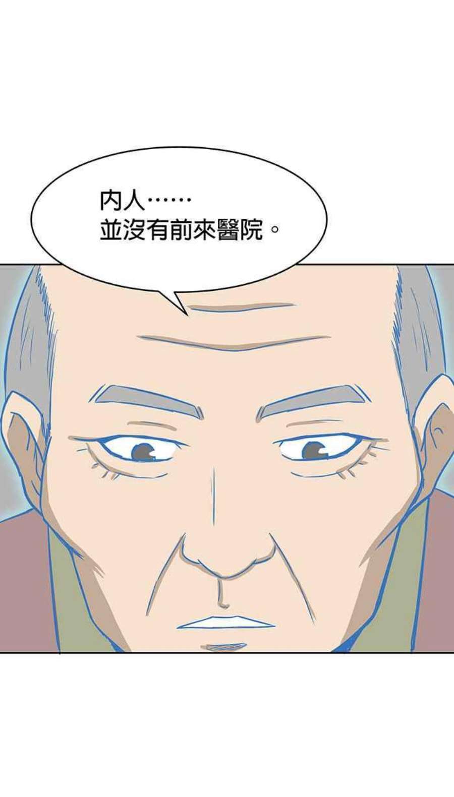 引路人79条路 善意的谎言