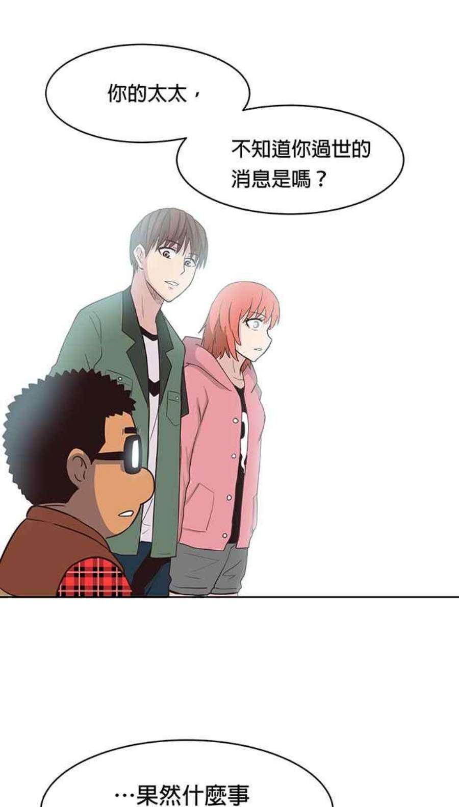 引路人79条路 善意的谎言