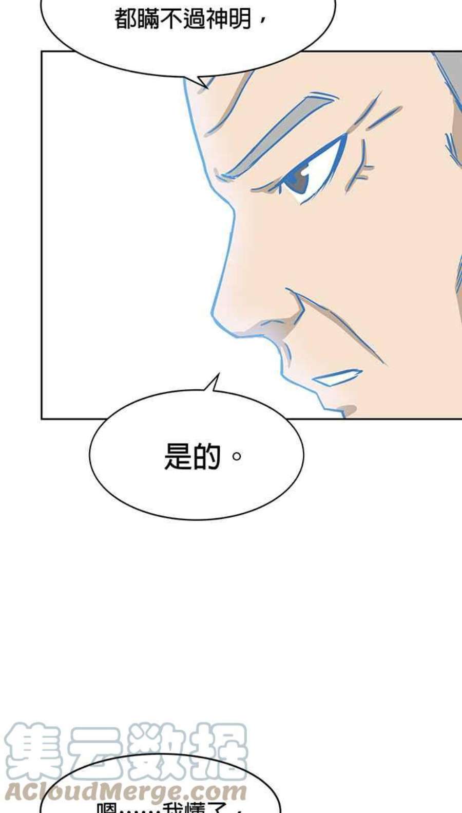 引路人79条路 善意的谎言