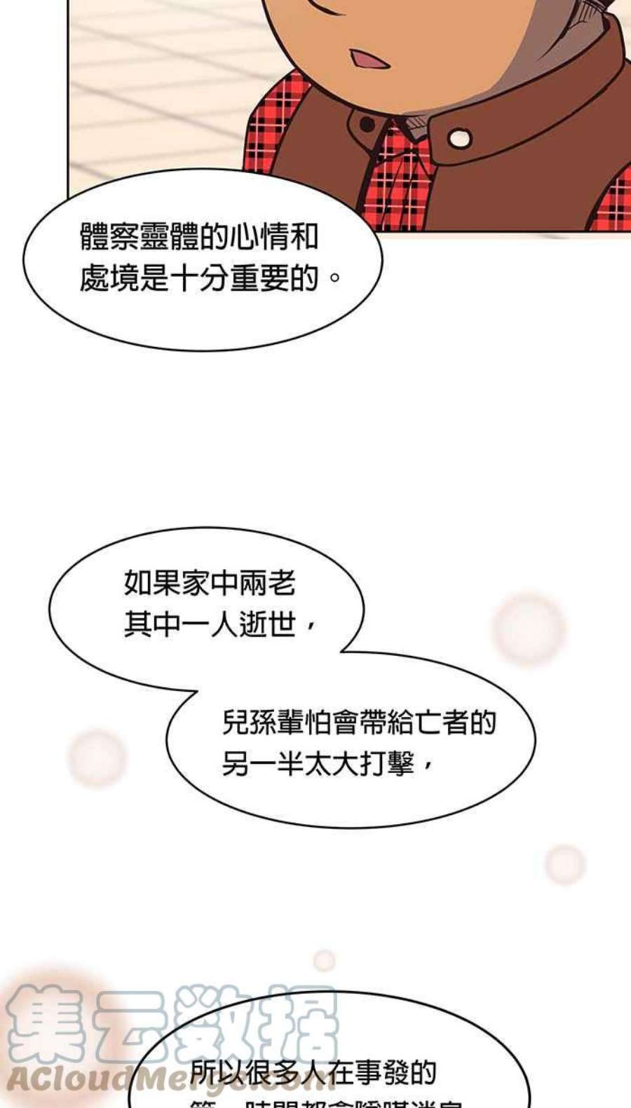 引路人79条路 善意的谎言