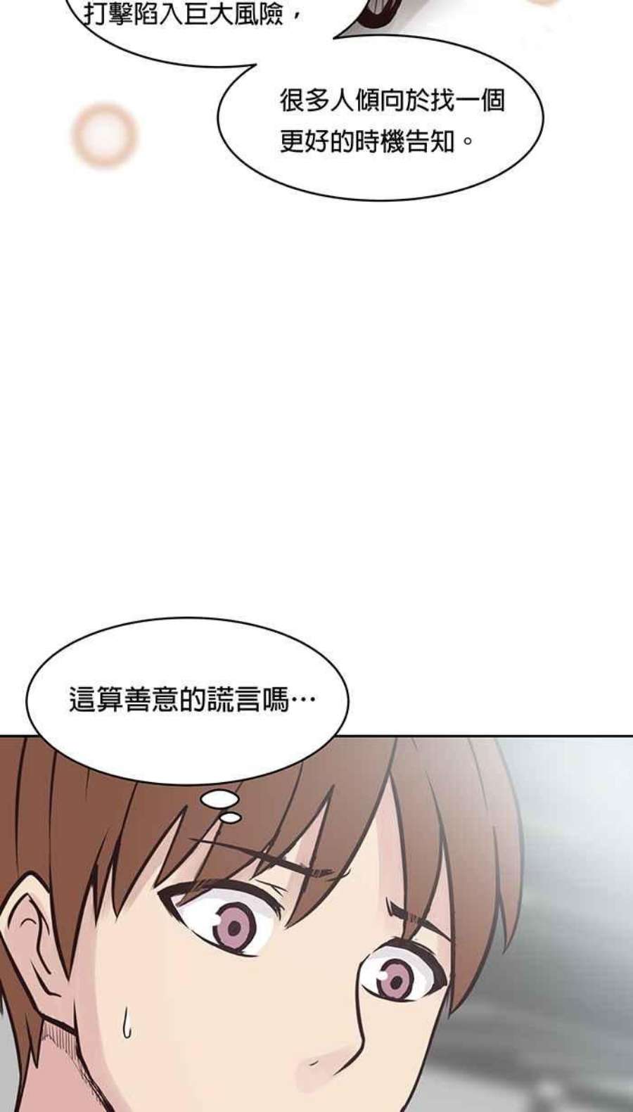引路人79条路 善意的谎言