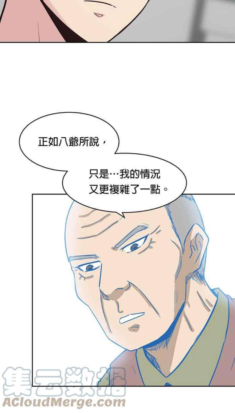 引路人79条路 善意的谎言