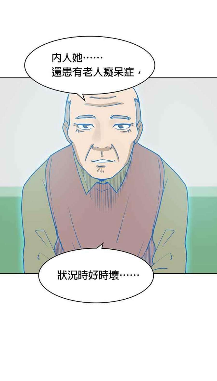 引路人79条路 善意的谎言