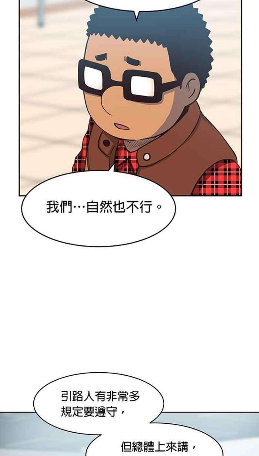 引路人79条路 善意的谎言