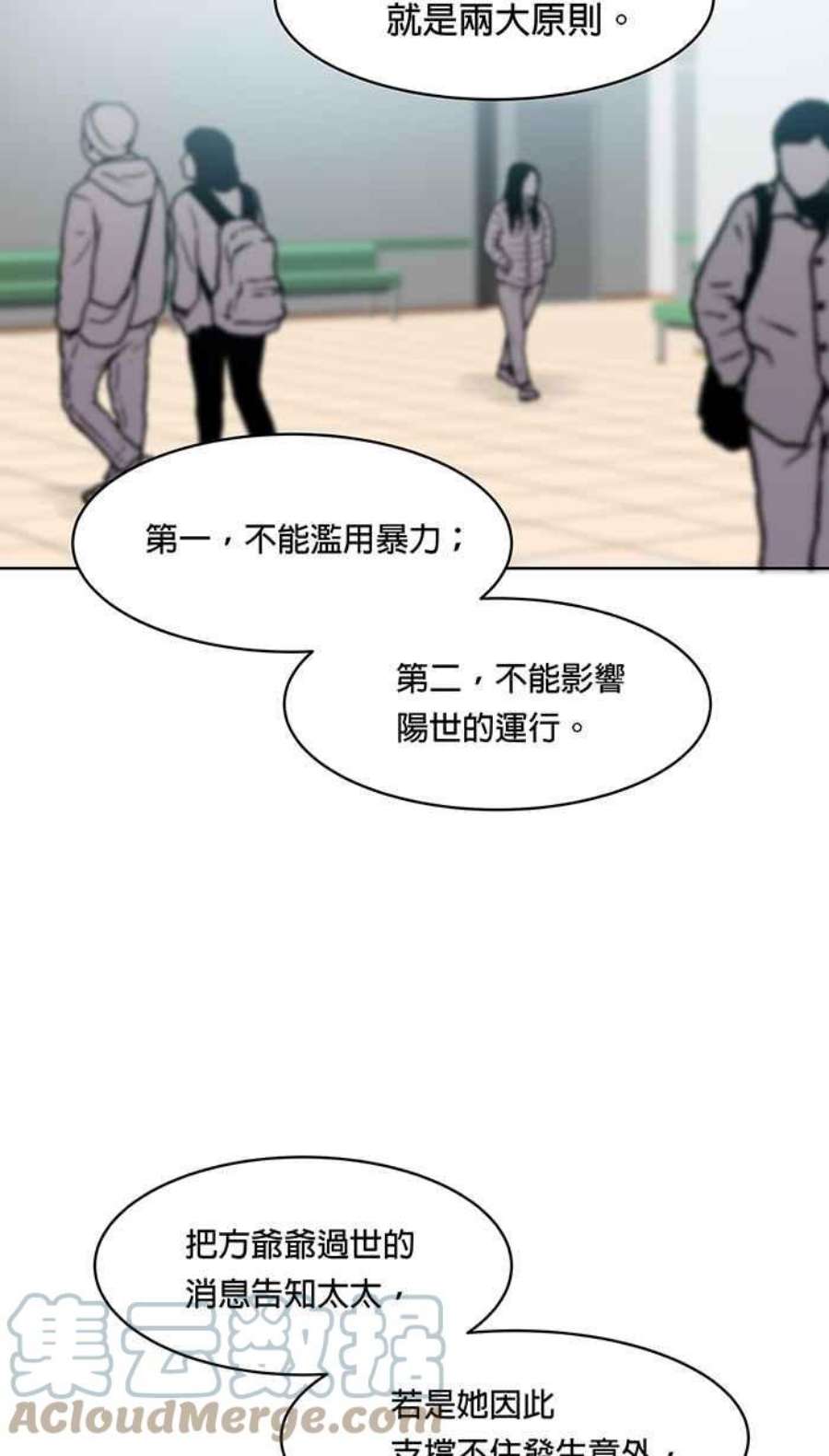 引路人79条路 善意的谎言