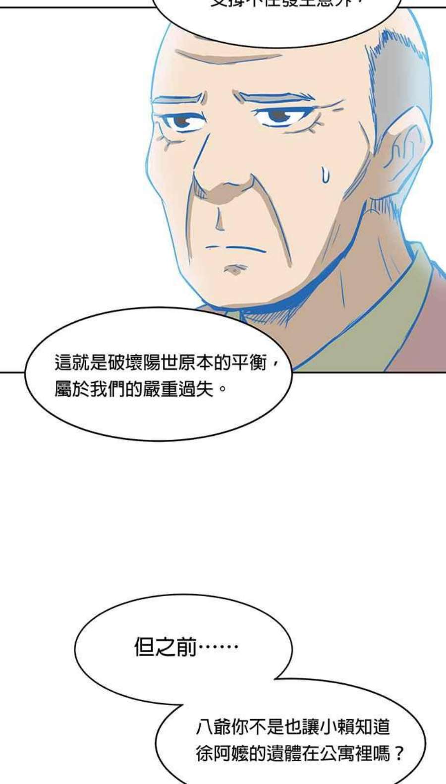 引路人79条路 善意的谎言