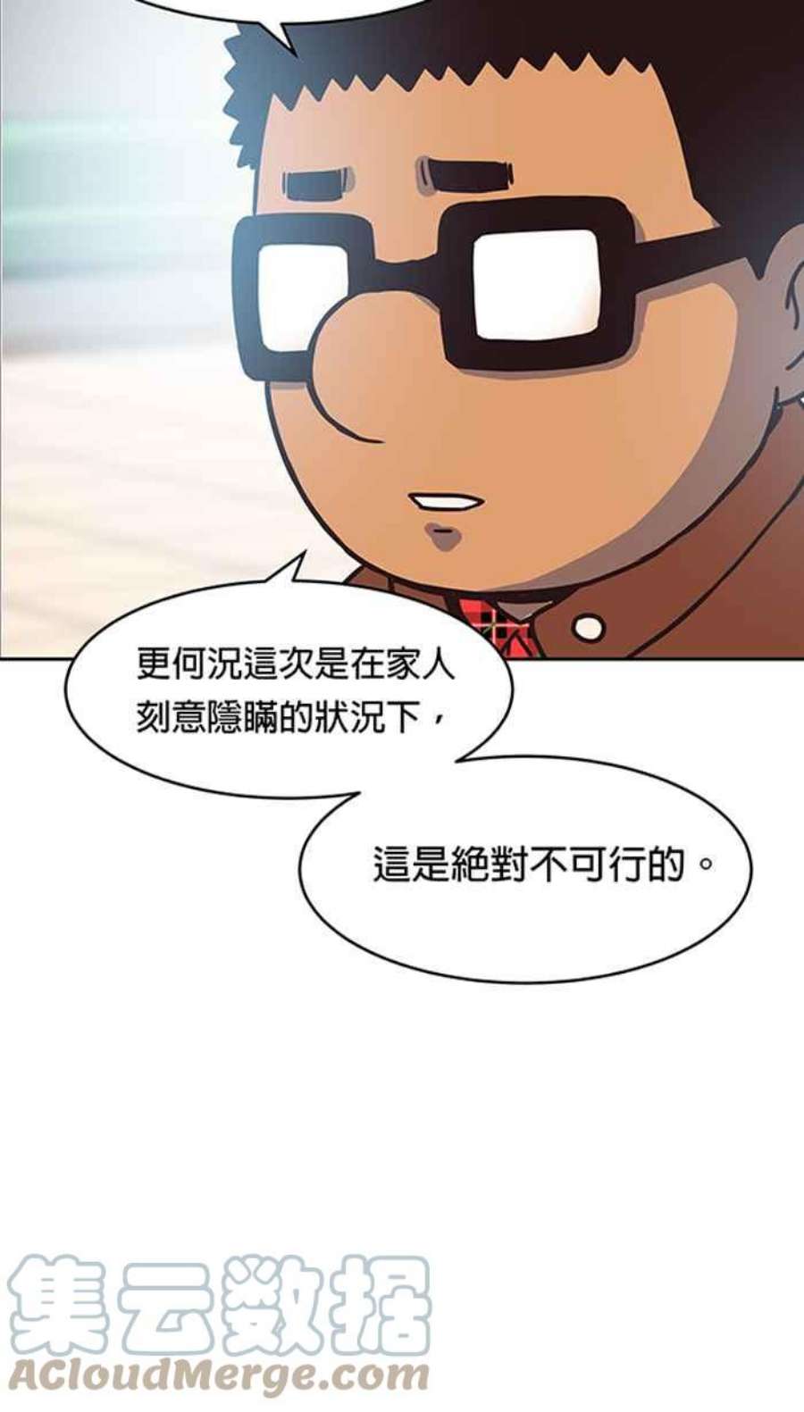 引路人79条路 善意的谎言