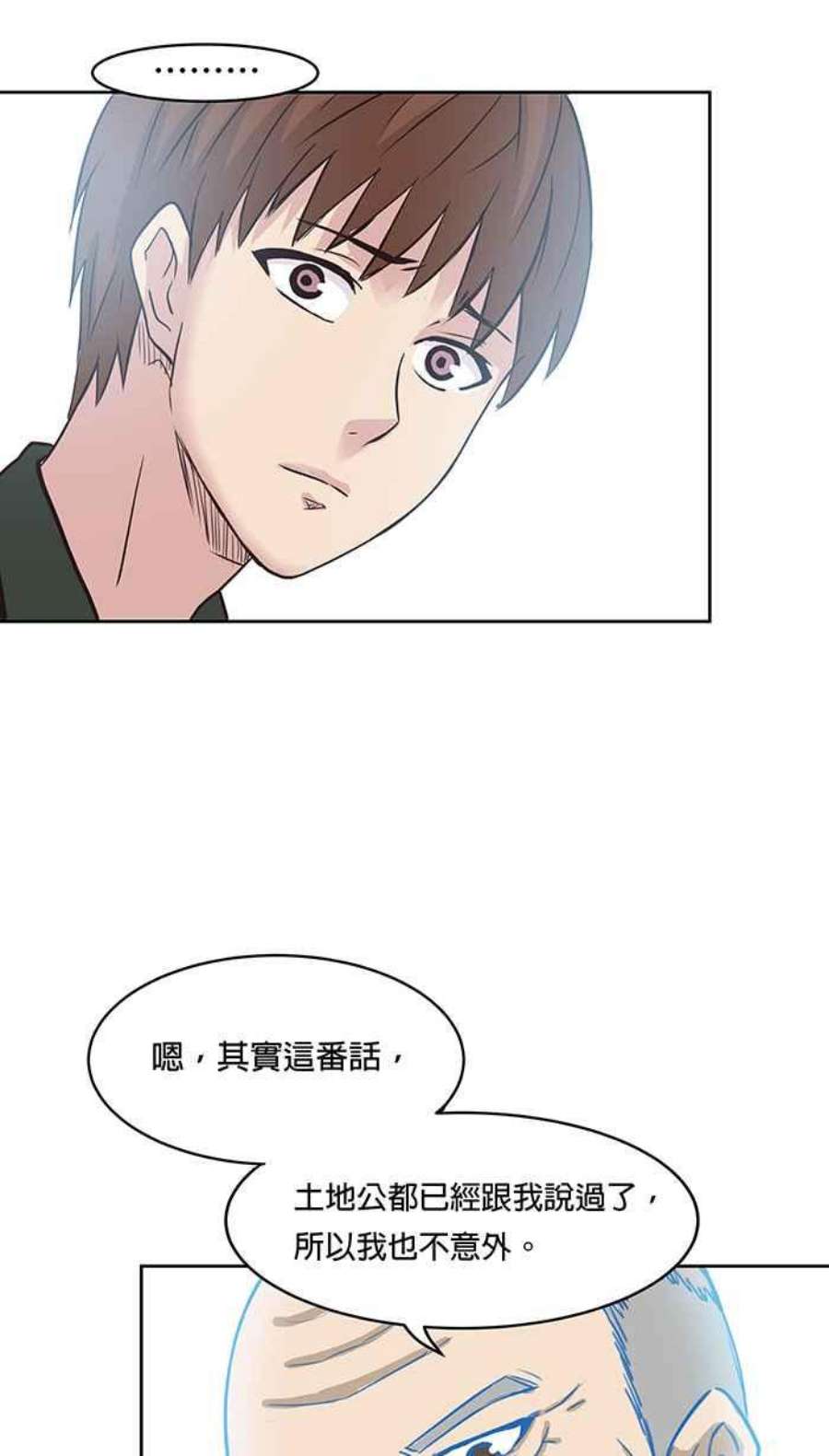 引路人79条路 善意的谎言