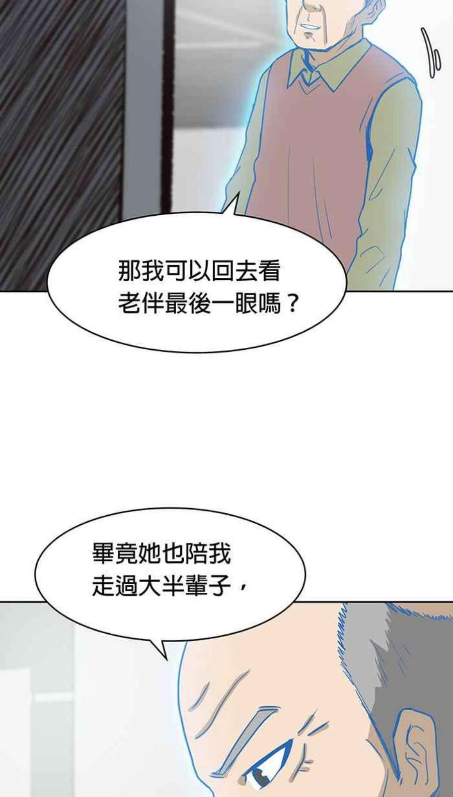 引路人79条路 善意的谎言