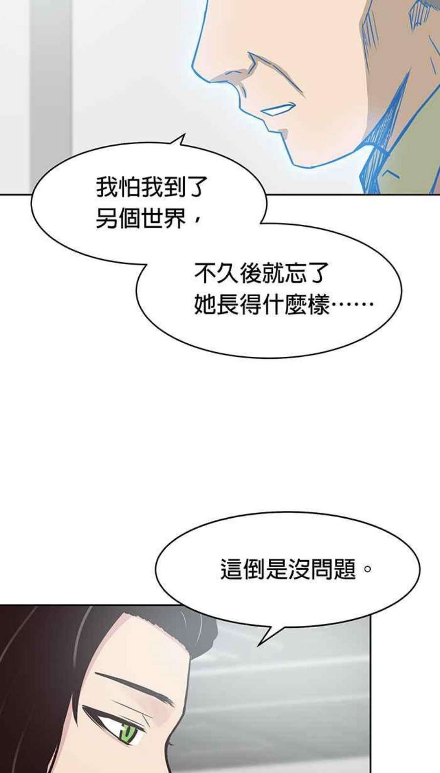 引路人79条路 善意的谎言