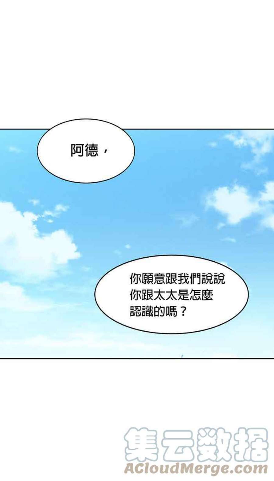 引路人79条路 善意的谎言
