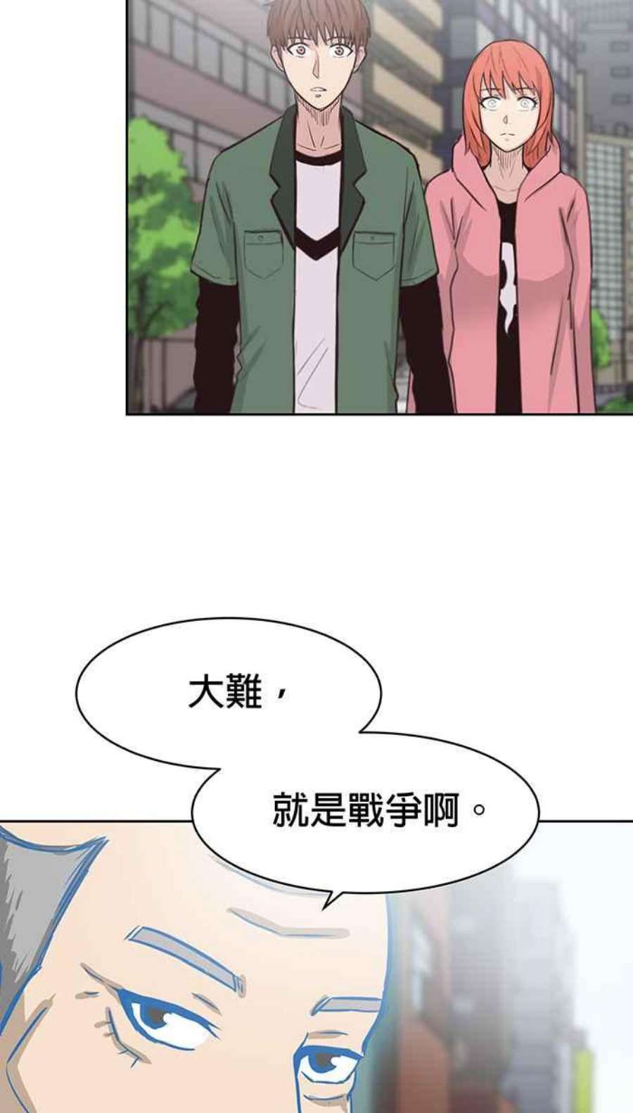 引路人79条路 善意的谎言